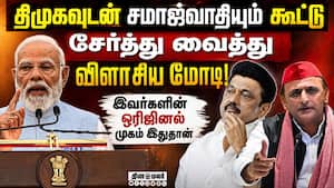 உத்தரபிரதேசம் பழங்காலத்துக்கே  போயிடும் மோடி எச்சரிக்கை  Narendra Modi speech  