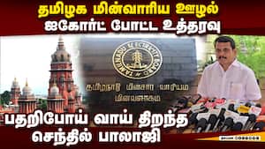 ஓட்டு போடாதது ஏன்?: சாக்கு போக்கு சொன்ன சொந்தில் பாலாஜி   