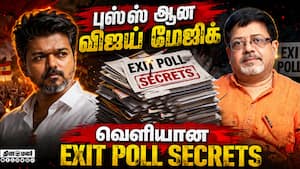 எந்த நிறுவனத்தின் கணிப்பு உண்மையாகும்? கோலாகல ஸ்ரீநிவாஸ் வெளிப்படை  