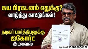 நான் மனநலம் பாதித்தவனா? நடிகர் பார்த்திபன் கவலை  