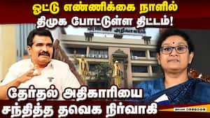 திமுக மீது தவெக அளித்த பரபரப்பு புகார் Nirmal Kumar complaint  