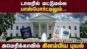 இதுவரை இல்லாத வழக்கம்; ஒயிட் ஹவுஸ் அறிவிப்பு