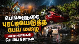 பெங்களூரில் பேய் மழை... பெரும் சோகம் Bengalore rain video  