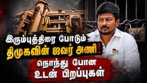 உதயநிதியை நெருங்க  இவர்களை தாண்ட வேண்டும்