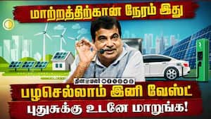பண விரயம், சுற்றுச்சூழல் பாதிப்பை தவிர்க்க பசுமை எரிசக்திக்கு மாறுங்க: நிதின் கட்கரி அழைப்பு