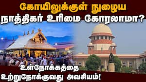பக்தரின் உணர்வுகளை புண்படுத்துதல் நியாயமா? சபரிமலை வழக்கில் பரபரப்பு வாதம்  