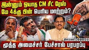 இவருக்கு சிஎம் பதவி கிடைத்தால் சந்தோஷம்: கொளுத்திப் போட்ட அமைச்சரால் பரபரப்பு