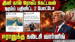 புத்திசாலித்தனமா நடக்கணும்  ஈரானுக்கு டிரம்ப் எச்சரிக்கை