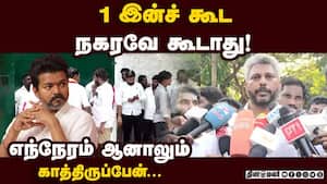 நெருங்குகிறது ரிசல்ட் தேதி விஜய் முக்கிய அட்வைஸ் Tvk 
