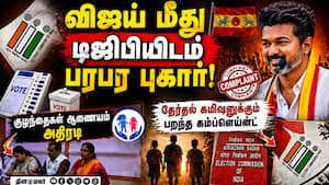 மே 4ல் குழந்தைகள் பத்திரம் விஜய் பேச்சால் வந்தது சிக்கல்  tvk president actor vijay speech emotional