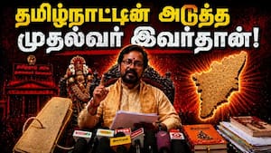 வைத்தீஸ்வரன் கோயில் நாடி ஜோதிடர் கணிப்பு  