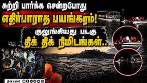 நீரில் மூழ்கிய 4 பேர்;  எஞ்சியவர்களின் கதி? மரணம்  
