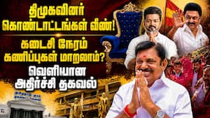 தேர்தலுக்கு பிந்தைய கணிப்புகளில் திடீர் திருப்பம்: பெரும் குழப்பம்  