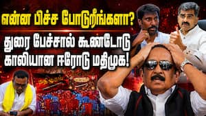 வைகோ மகன் விட்ட ஒரு வார்த்தை: மொத்த கட்சியும் குளோஸ்  