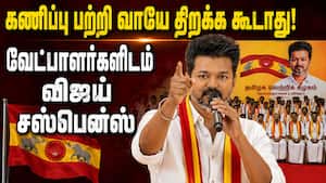திமுக தோற்றால் என்ன நடக்கும்? விஜய் விடுத்த எச்சரிக்கை  