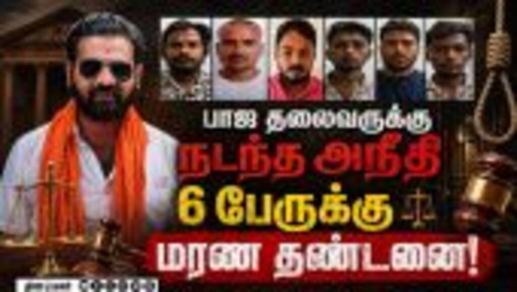 கர்நாடகாவை உலுக்கிய வழக்கில் அதிரடி தீர்ப்பு |   | Karnataka | BJP leader case | Karnataka news