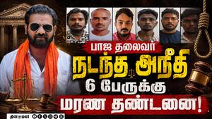 கர்நாடகாவை உலுக்கிய வழக்கில் அதிரடி தீர்ப்பு  