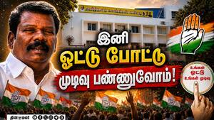 காங்கிரசில் சீனியர்கள் போர்க்கொடி