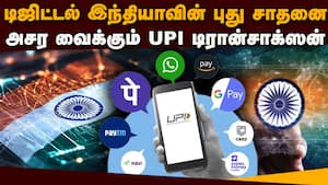 10 ஆண்டில் 12,000 மடங்கு அதிகரிப்பு!  