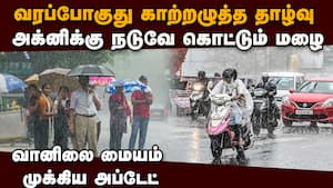 அக்னி நட்சத்திர நாட்களில் டோட்டலா மாறும் வானிலை  