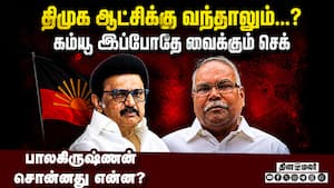 அரசு ஊழியர்கள் நியமனம்:  திமுகவுக்கு மார்க்சிஸ்ட் வார்னிங்  