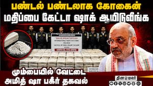 மும்பையில் சிக்கிய கோகைன் சலீம் டோலாவுக்கு தொடர்பா?   