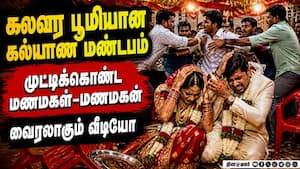 திருமணத்தில் பயங்கர அடிதடி முட்டிக்கொண்ட இரு வீட்டார்   