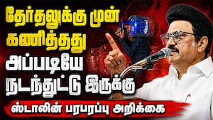 தேர்தல் முடிந்த கையோடு நடந்த சம்பவம்: விளாசிய ஸ்டாலின்  