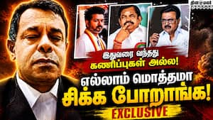 ஆட்சி அமைக்க போவது யார்? களநிலவரம் உடைத்த வழக்கறிஞர்  