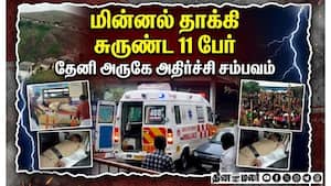 கண்ணகி கோயில் அருகே மின்னல் வெட்டு: சுருண்ட பக்தர்கள்   
