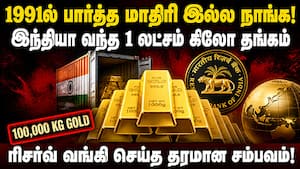 மொத்த பவரும் இனி இந்தியா கையில்: கைமாறிய தங்க பெட்டகம்  