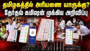 ஓட்டு எண்ணிக்கை நாளில் புது நடைமுறை: தேர்தல் கமிஷன் அதிரடி  