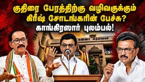 காங்கிரஸில் ஓயாமல் ஒலிக்கும் ஆட்சியில் பங்கு கோஷம்! TN Election  