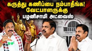 அதிமுக வேட்பாளர்களை போனில் அழைத்து ஊக்கப்படுத்திய பழனிசாமி! ADMK  