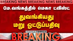 BREAKING மேற்கு வங்கத்தில் மறு ஓட்டுப்பதிவு West Bengal Re-polling  