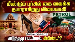 எலக்சன் ரிசல்ட்டுக்கு பின் வரப்போகிறது பெரிய இடி  