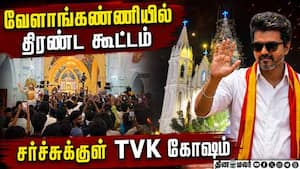 3 மணி நேரம் காத்திருப்பு! கடைசியில் வந்த அறிவிப்பு  