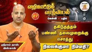 பிஞ்சு நெஞ்சிலே விதைக்கக்கூடாது நஞ்சு!