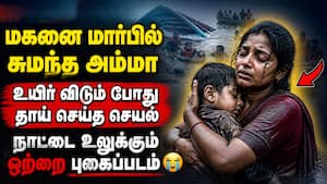 தமிழகத்தில் 5 உயிர்... திருச்சி வரை உலுக்கும் சோகம் MP Boat Tragedy  