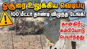ஓசூர் CO2 கியாஸ் கம்பெனியில் அதிர்ச்சி சம்பவம்  