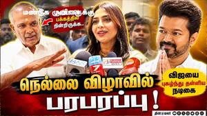 தவெக ஜெயிக்க ப்ரே பண்றேன்: போல்டாக சொன்ன பிரபல நடிகை  Tamilnadu politics assmebly elections actres
