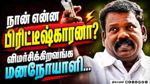 அந்த கேள்வியை கேட்டதும் பொங்கிய செல்வப்பெருந்தகை Congress State Presedent 