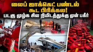 ம.பி படகு விபத்தின் கடைசி நிமிட காட்சிகள்  