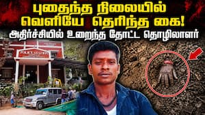 விசாரணையில் சிக்கிய தம்பதி திடுக்கிடும் சம்பவம் அம்பலம் Kovai | Pollachi