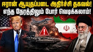 அமெரிக்காவுக்கு அடுத்த பதிலடி காத்திருக்கு: ஈரான் பகிரங்க அறிவிப்பு | Iran US War Threat