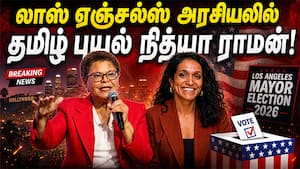 லாஸ் ஏஞ்சல்ஸ் மேயர் தேர்தலை புரட்டும் நித்யா ராமன்: யார் இவர்?  Los Angeles Mayoral Election 2026