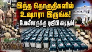 விஐபி மற்றும் பதற்றமான தொகுதிகளை பட்டியலிட்ட போலீசார்! TN Election 