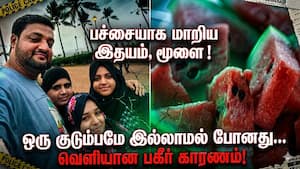 அசம்பாவிதம் நடக்க தர்பூசணி காரணமில்லை: பின்னணியில் பகீர்  