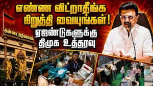தவெகவின் தாக்கம் உ.பிக்கள் உஷார்...  Dmk 