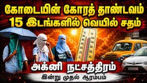தமிழகத்தில் கோடை வெயில் அதிகரிக்கும்: ஒரு சில இடங்களில் மழைக்கு வாய்ப்பு HotSummer 